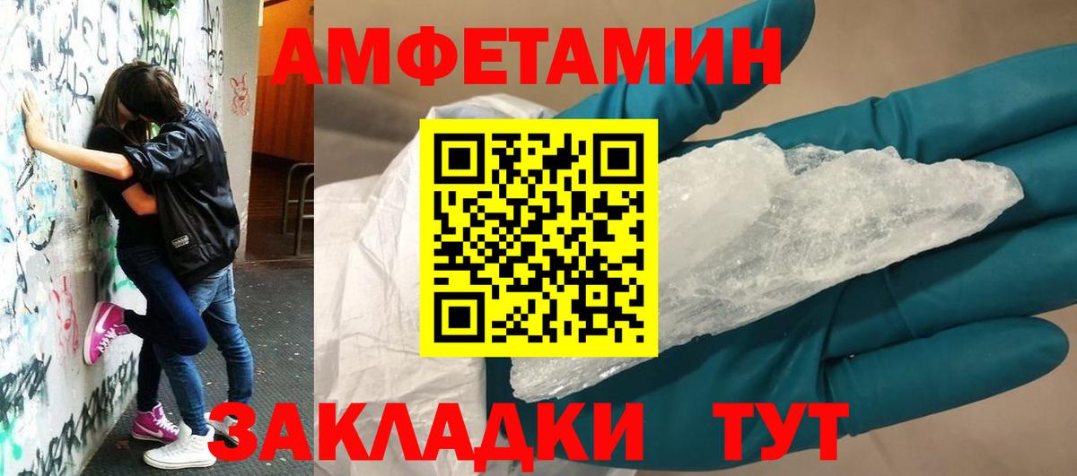 Amphetamine  АМФ VHQ  Вход с VPN  Кимры 