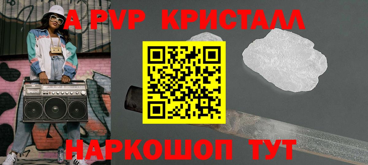 APVP Соль Кимры