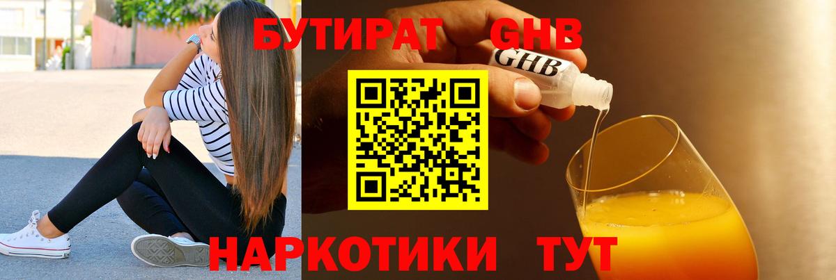 Кимры  Бутират буратино  Вход с VPN 