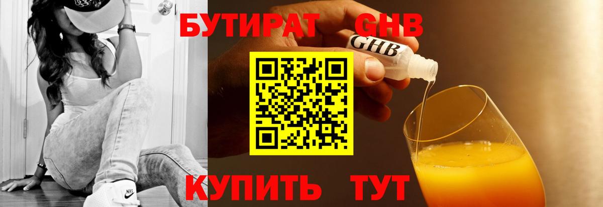 Бутират оксана Кимры