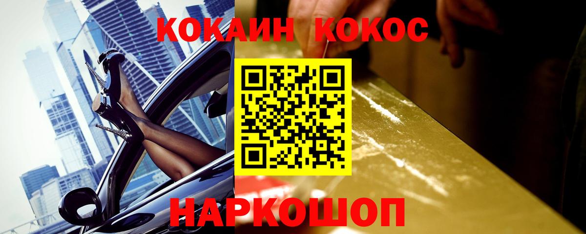 Cocaine  Вход с VPN  Кимры  COCAIN Fish Scale  КОКАИН 98% 