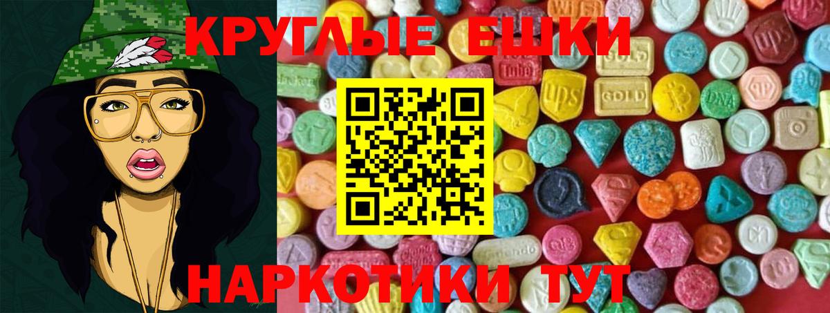 Экстази  Вход с VPN  Ecstasy Cube  Кимры  Экстази 280мг 