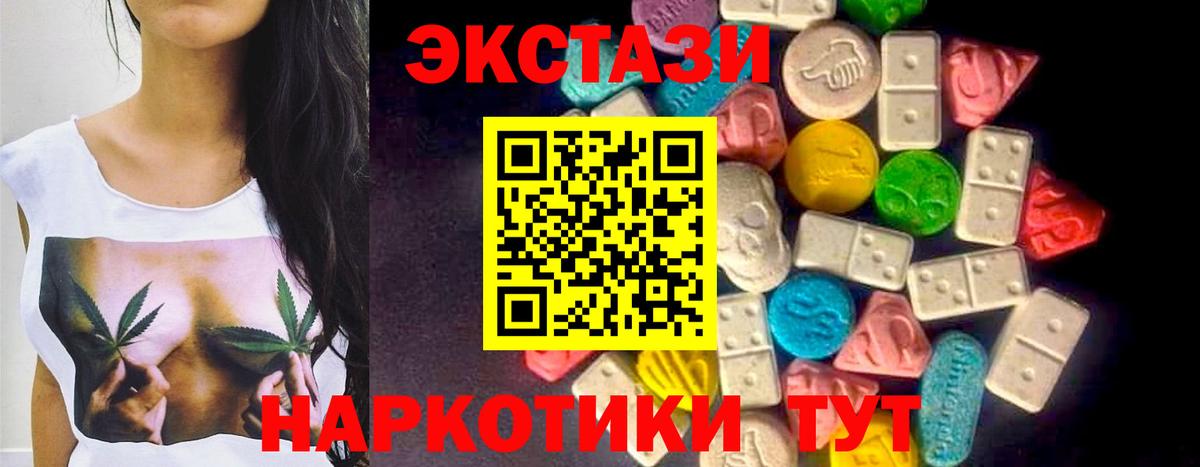 Экстази 280 MDMA Кимры