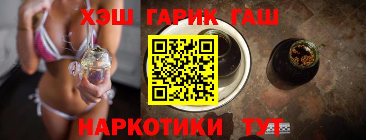 Кимры  ГАШ ice o lator  Вход с VPN  Гашиш гашик 