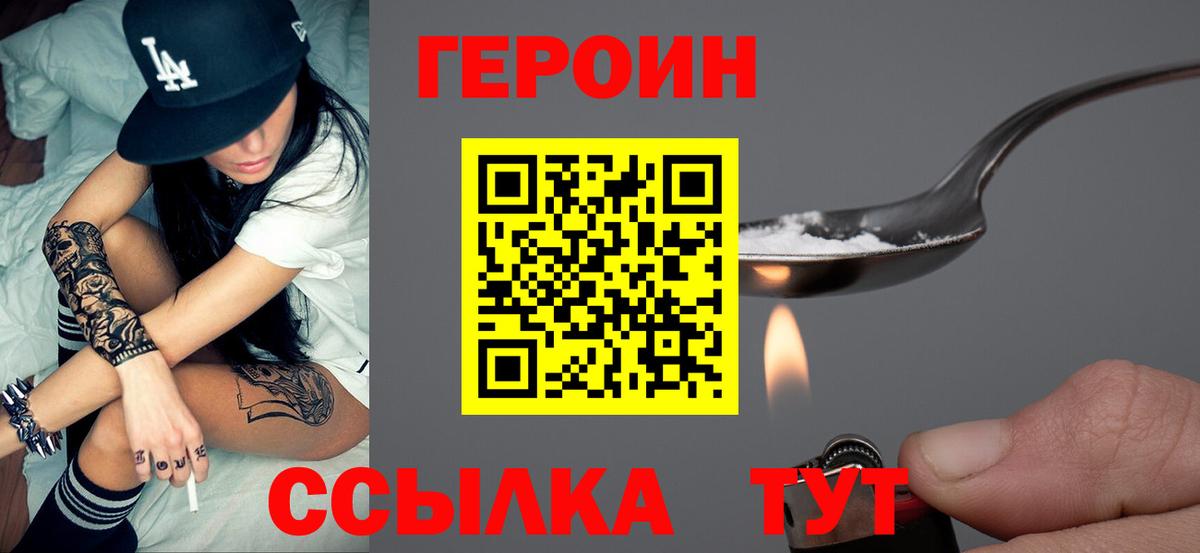 Кимры  Героин Heroin  Вход с VPN 