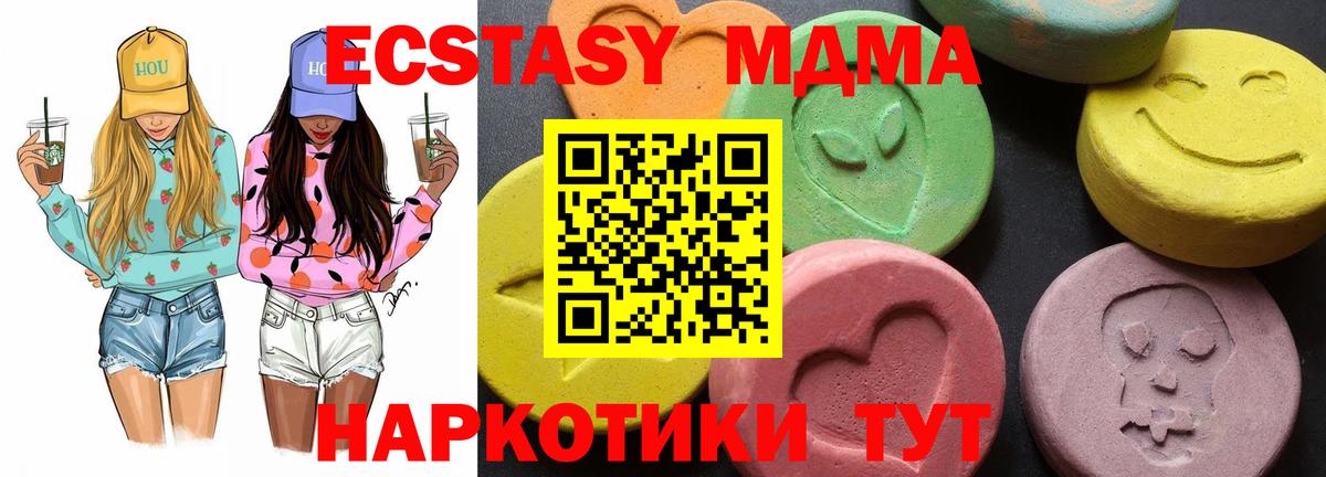 Кимры  MDMA молли  Вход с VPN  MDMA молли 