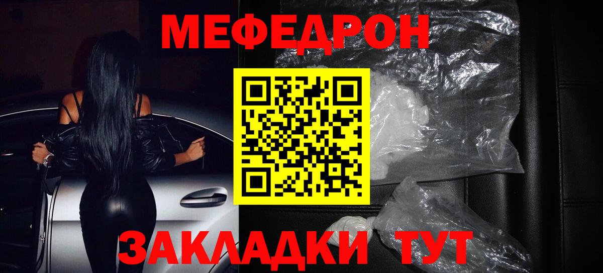 Мефедрон  Меф  Кимры  Меф mephedrone  Вход с VPN 