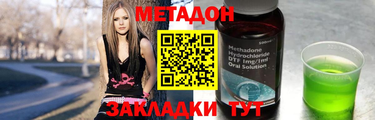 МЕТАДОН VHQ Кимры