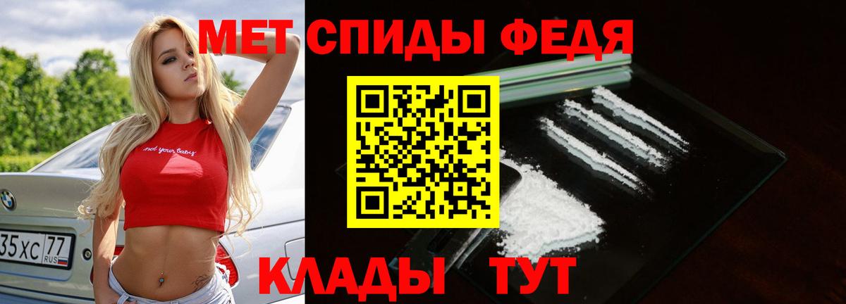 Первитин мет  Вход с VPN  Кимры 