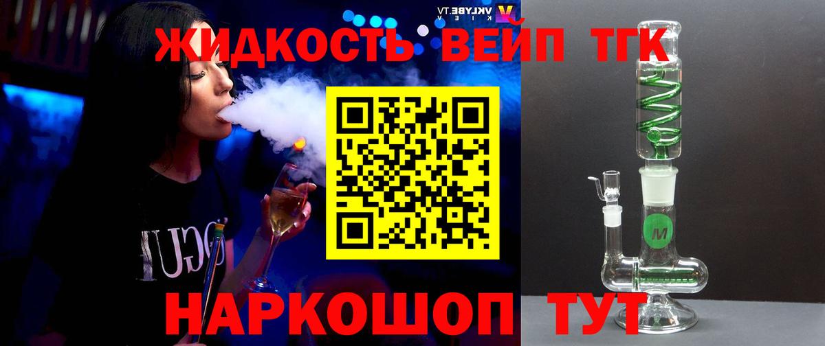 Кимры  Дистиллят ТГК гашишное масло  Вход с VPN 
