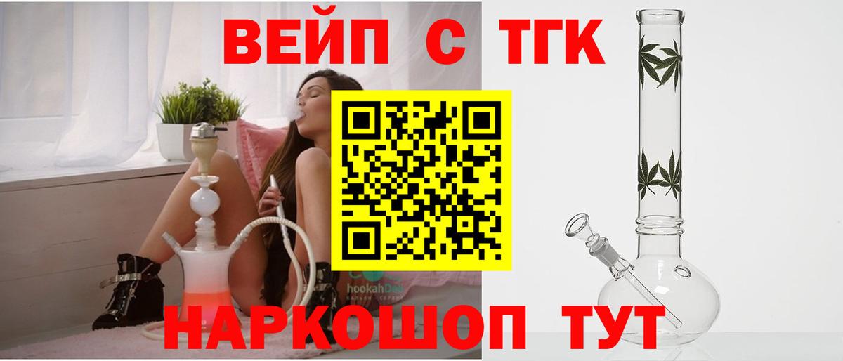 Дистиллят ТГК гашишное масло Кимры